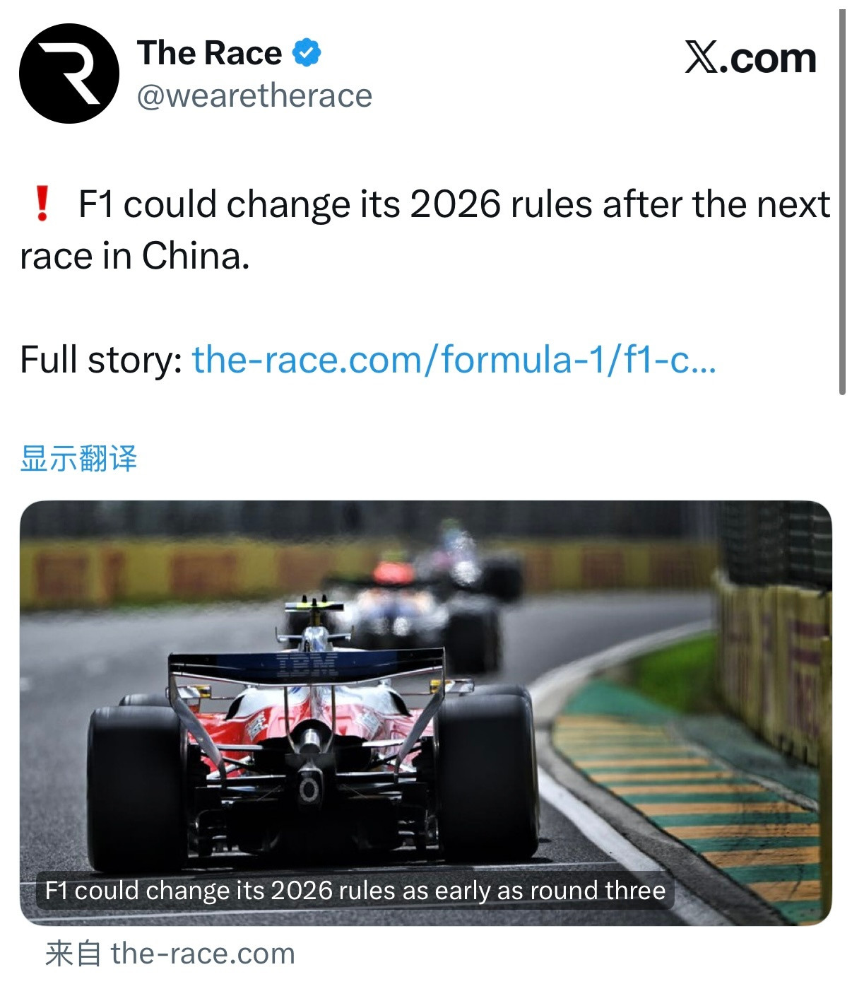 F1最快将于中国大奖赛之后修改2026动力单元规则，可能方向有3个：-增加全油充