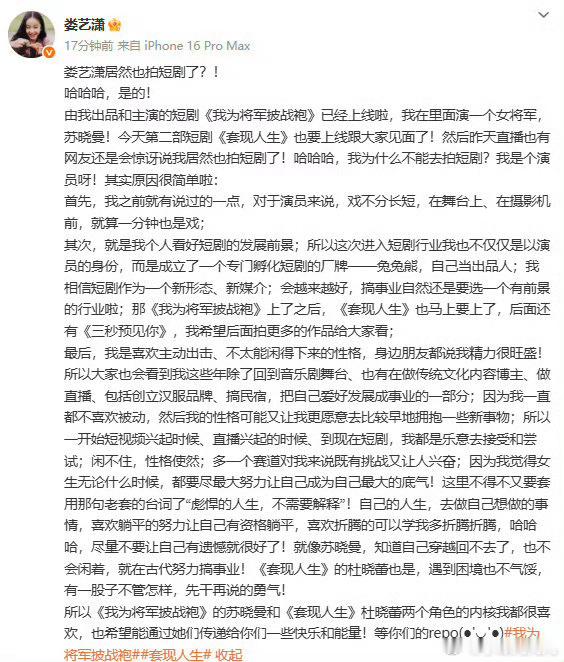娄艺潇居然拍短剧了我觉得接下来只会有越来越多在长剧这边接不到什么好角色的演员转去