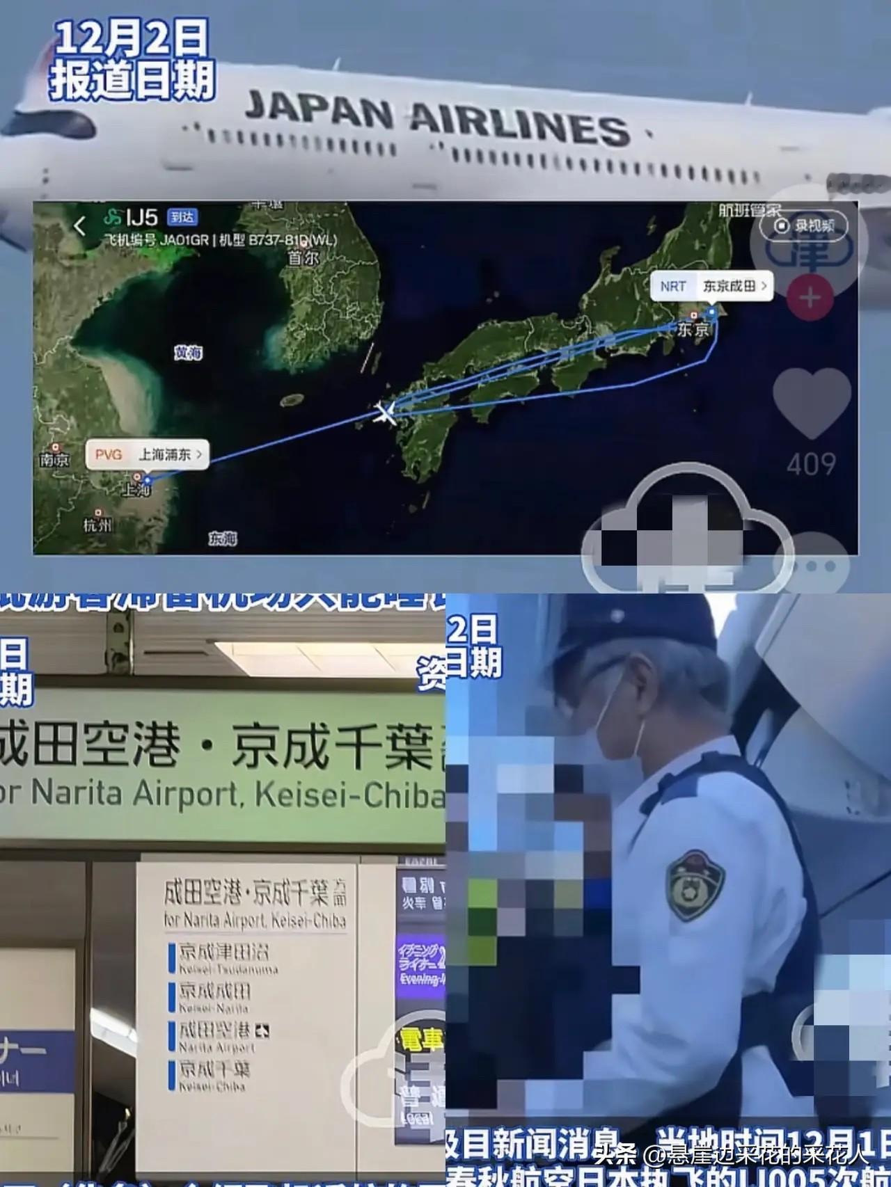 真没法理解，人咋能因为这点事闯这么大祸！有个男子好不容易买到日本回上海的机票，原