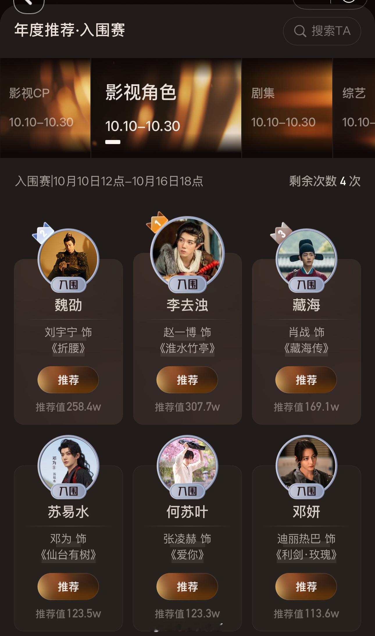 第一个是谁？？哪冒出来的​​​