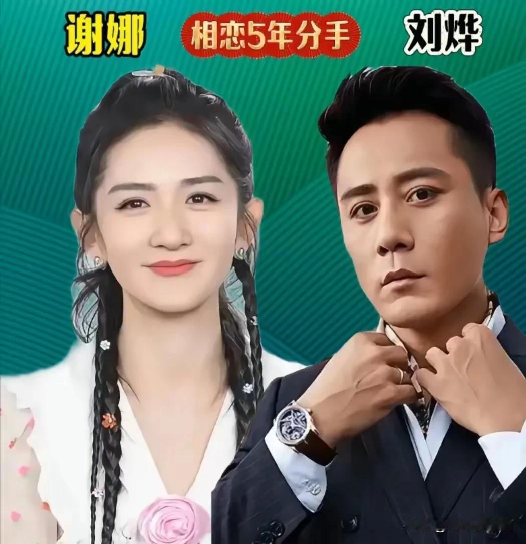 做过恋人的明星对对相爱过对对幸福过对对开心过对对都错过