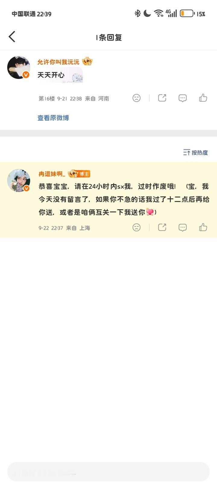 卧槽，我中奖了​​​