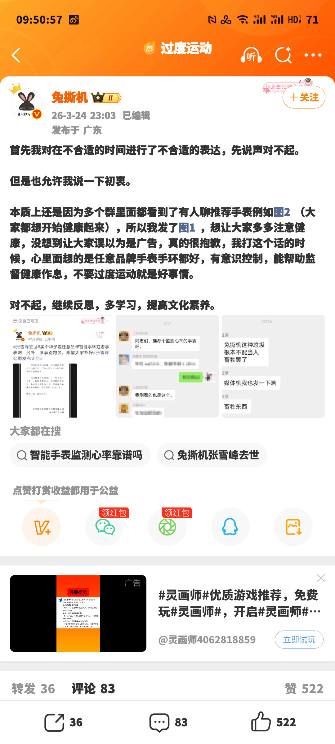 看来是被主人强行执行任务了😮💨