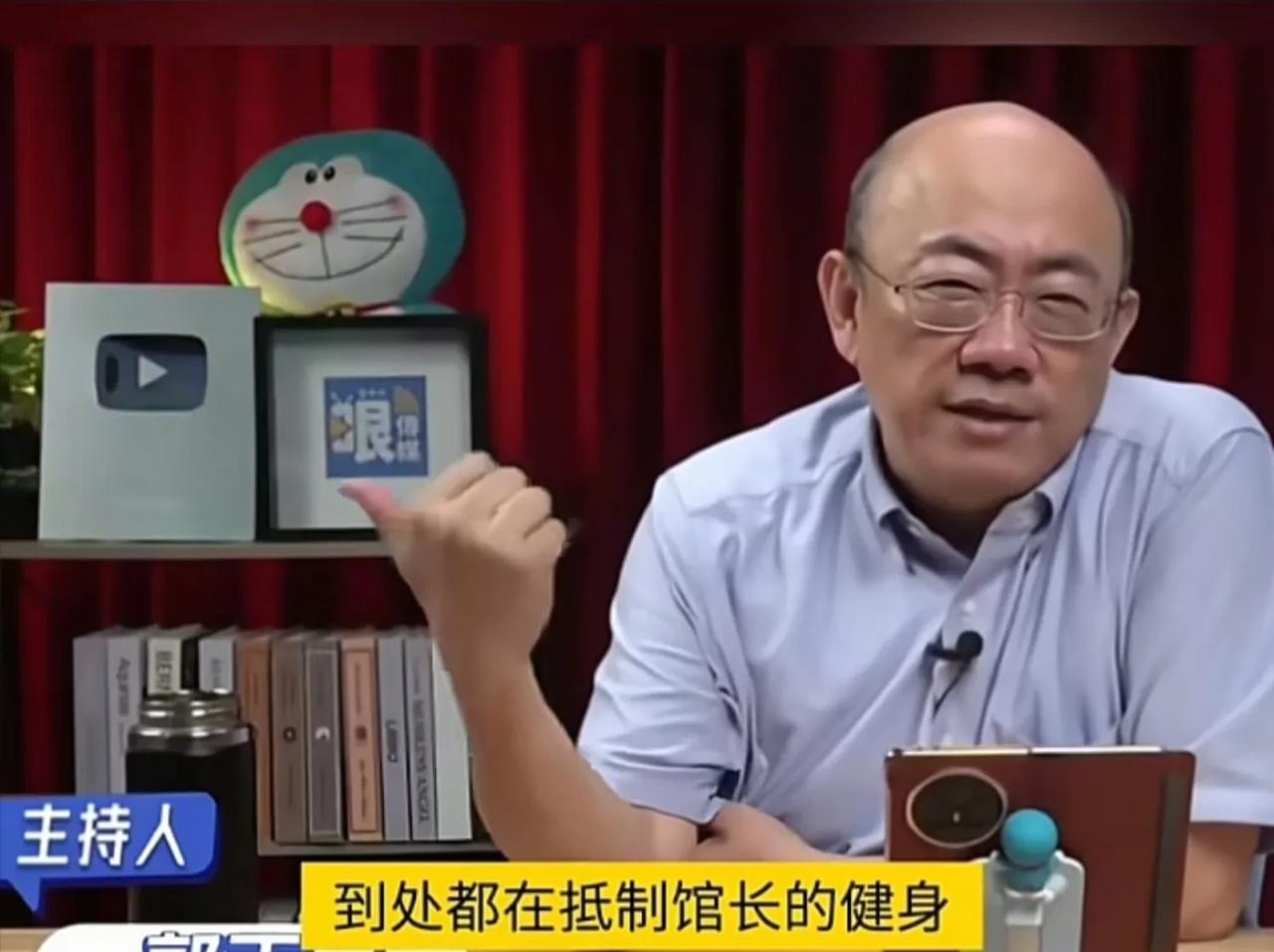 原来馆长现在在岛内的生意这么艰难了。郭正亮在自己的节目中透露，馆长因为反对民进