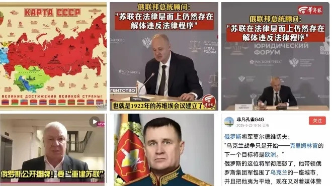 苏联还在，解体不合法---听着！有个说法炸裂了，说苏联其