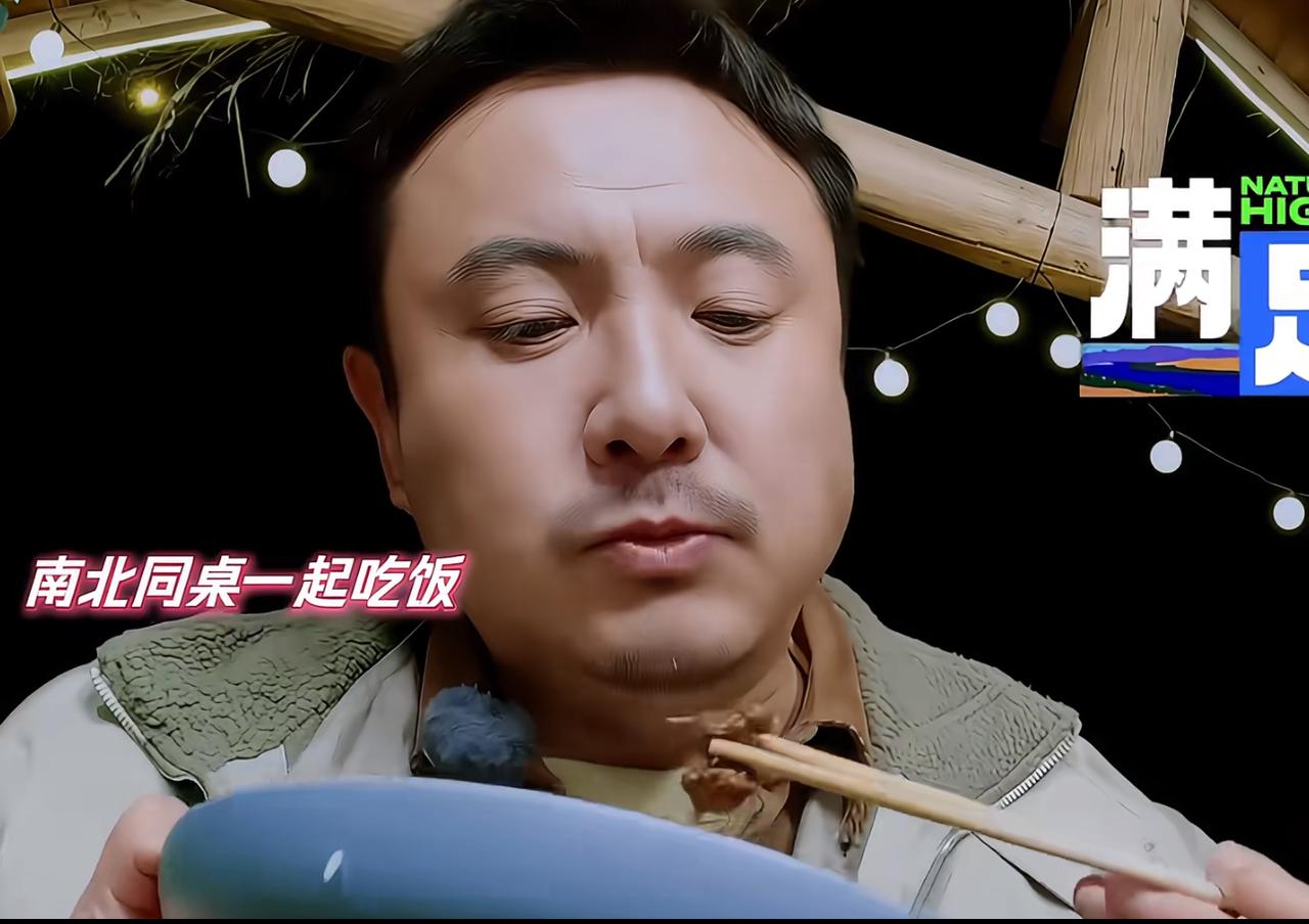王安宇吃大葱看呆沈腾，综艺里的南北方吃饭差异，太真实了。看快发时发现，南北方吃