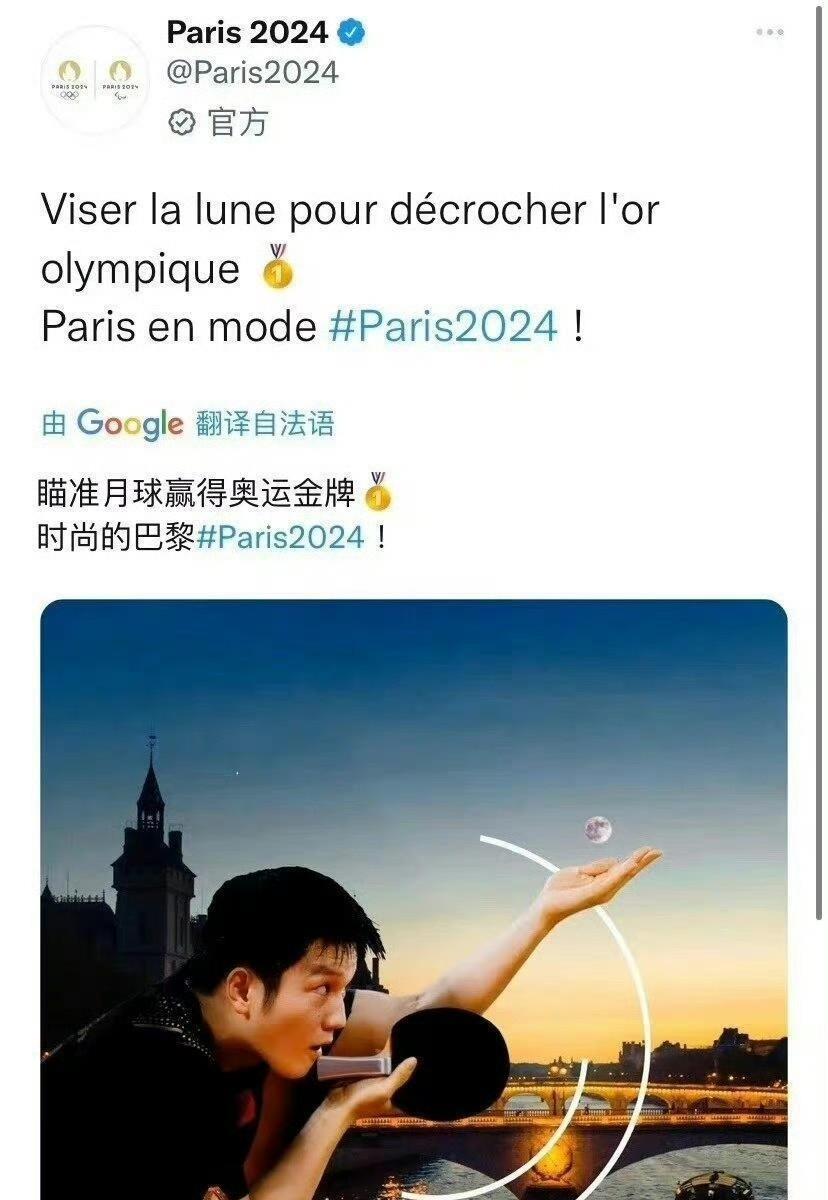 到了国际上，还是樊振东。无论国内舆论怎么吹，奥组委居然无论世事变迁，都只认樊振