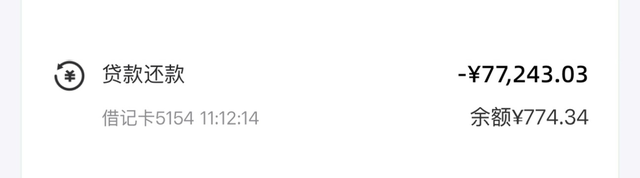 还是提前还了车贷本田2024款xrv热爱版。贷了8万。月供1653。其中利息3