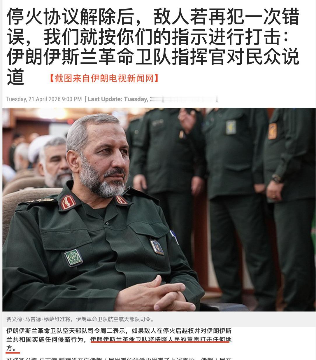 美国本土彻底不安全了？伊朗司令一句话，让五角大楼连夜召开紧急会议伊朗可能拥有