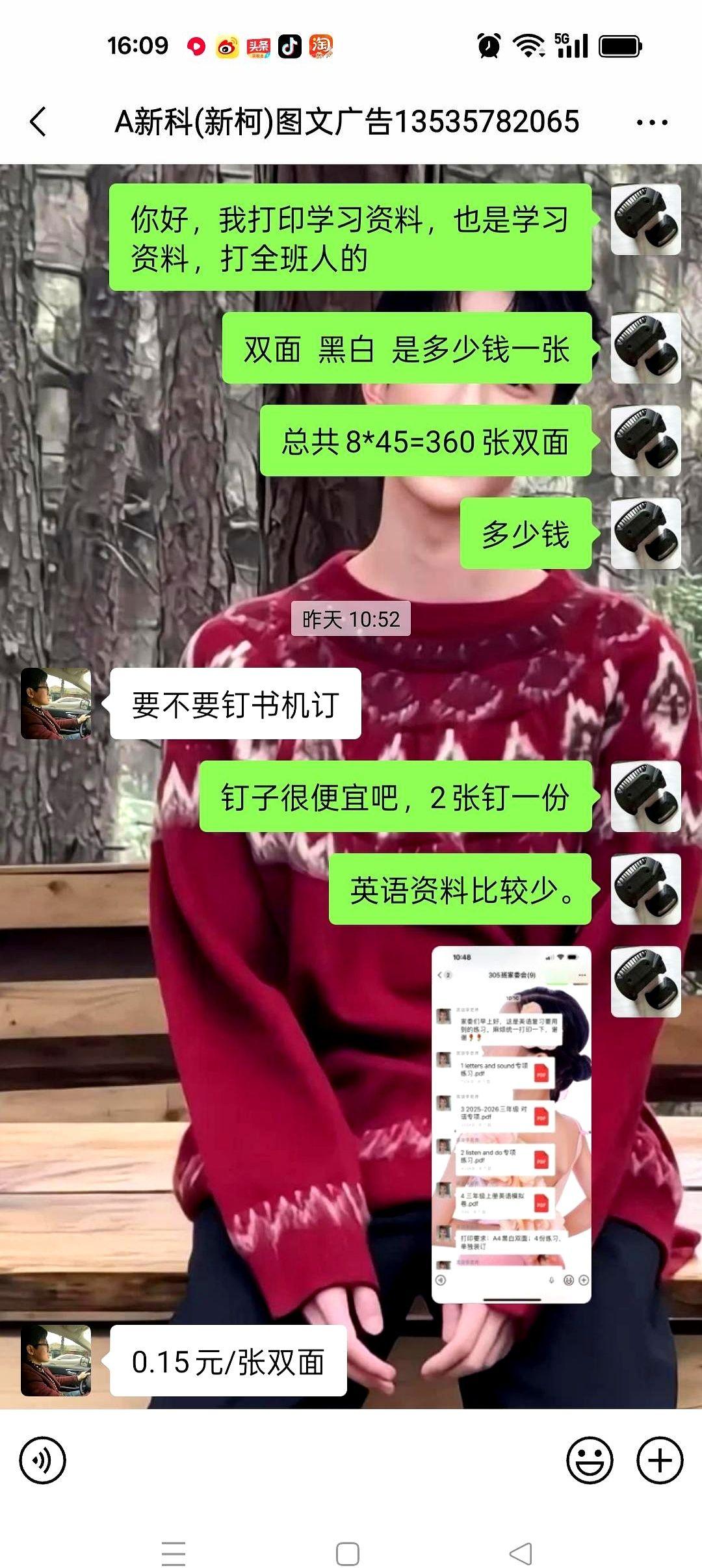 我跟打印店老板说，双面打印，你给我算3毛一张！老板一脸蒙圈地看着我，说，姐，就