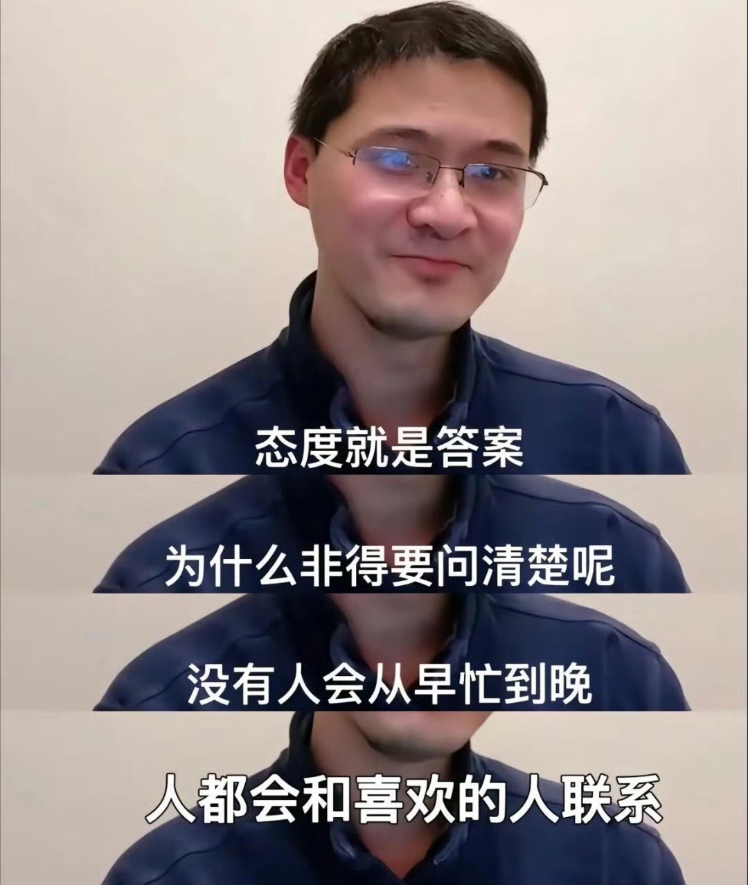 人只有对喜欢的东西，才会格外用心，所以态度就是答案。