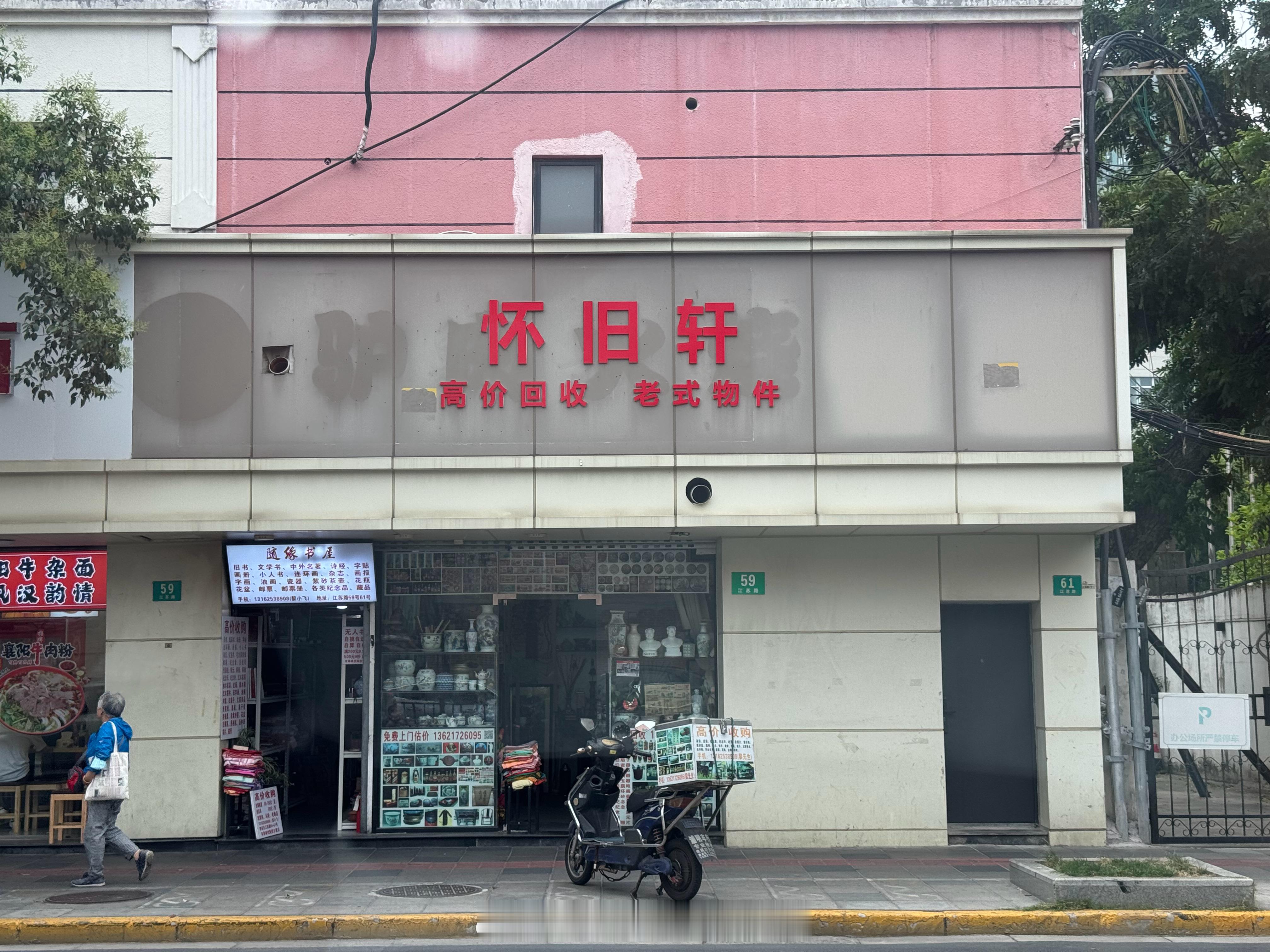 怀旧小店取代了驴肉火烧​​​