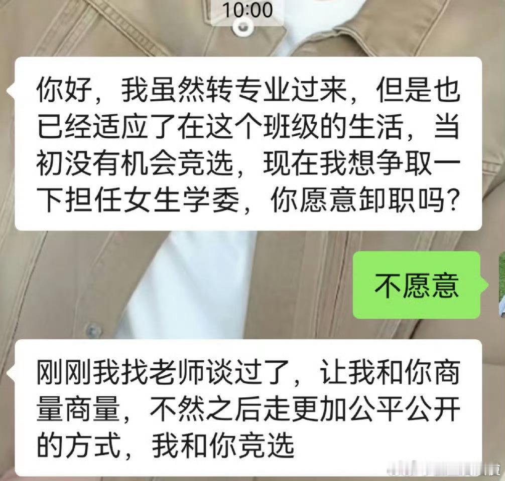 班里新转来的同学想当学习委员，我该怎么办​​​​