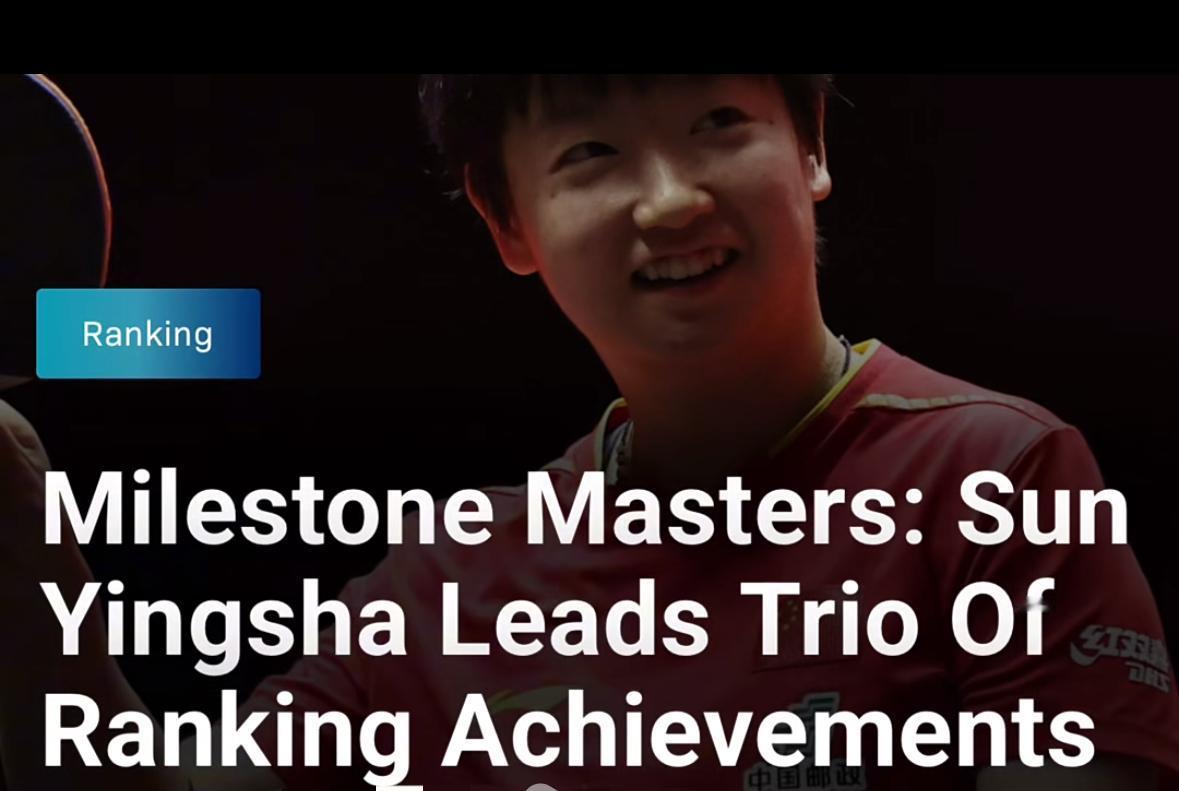WTT官网：排名里程碑孙颖莎2022年登顶世界第一持续树立行业新标杆孙颖莎