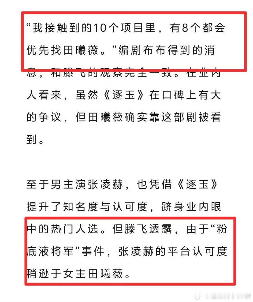 这……不太好评啊