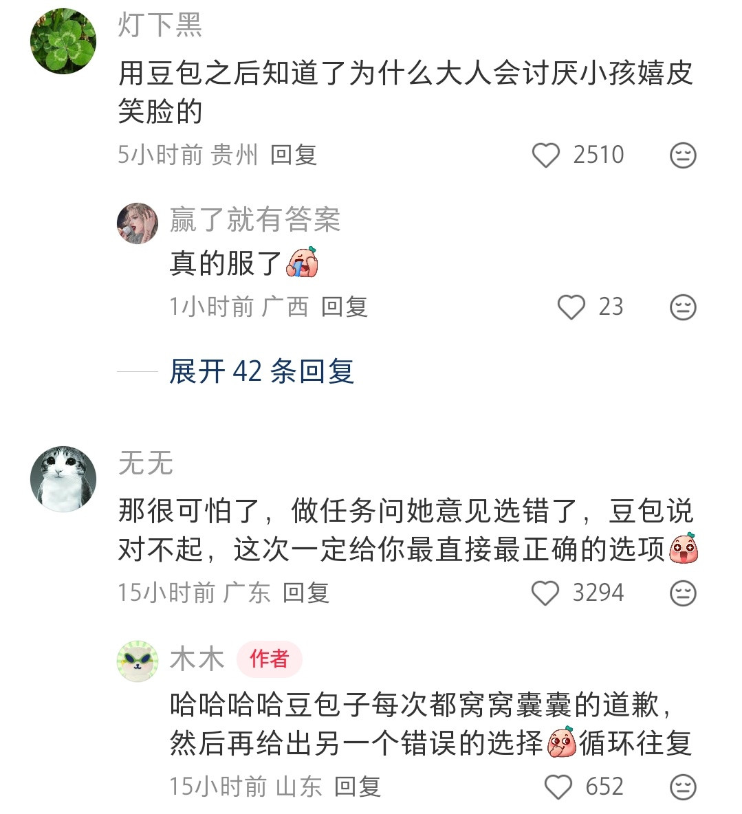 重生之我的系统是豆包