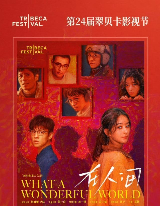 央六电影频道竟然报道了《在人间》的超前映看片会的内容《在人间》也将在第24届翠