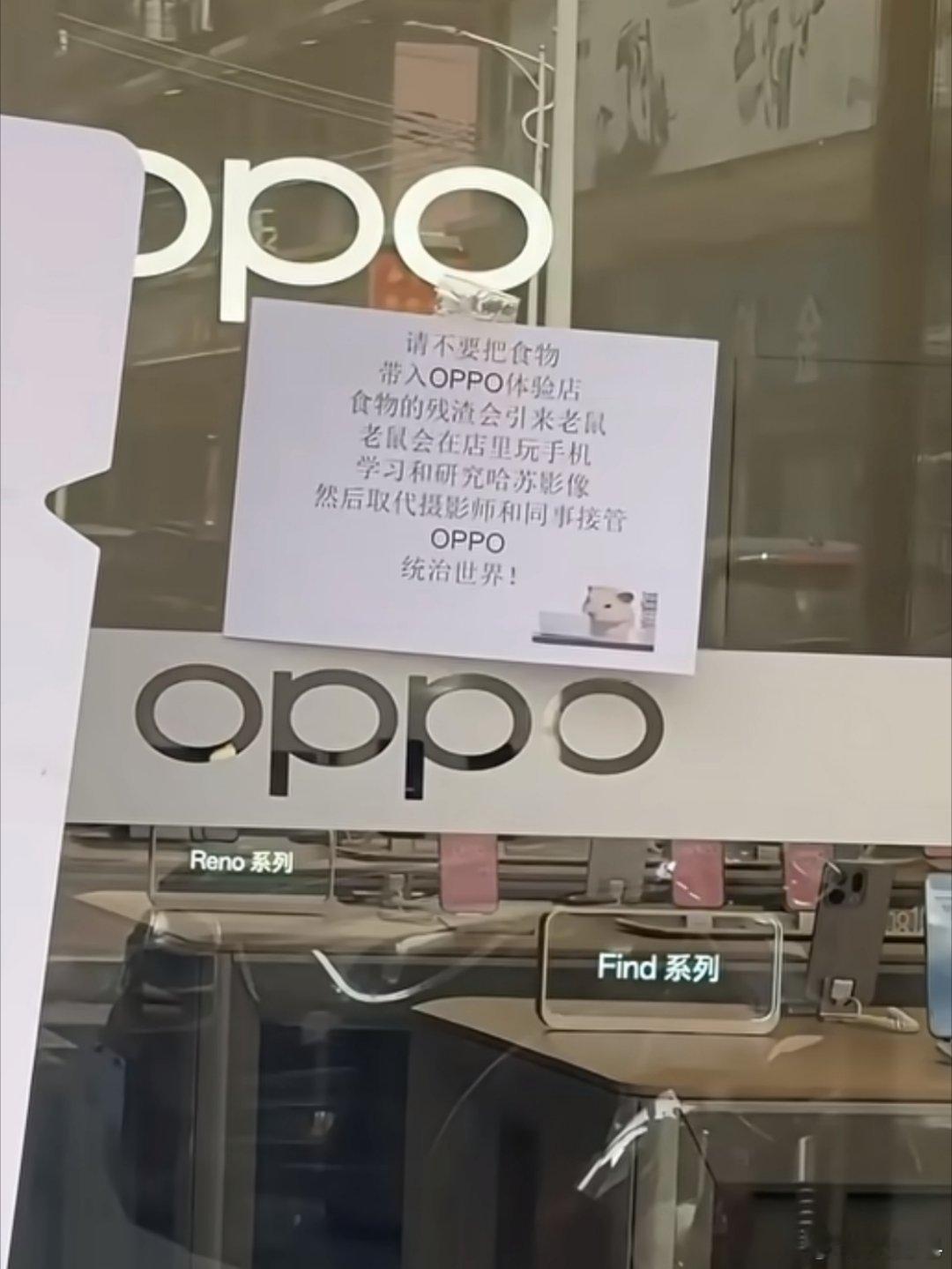 OPPO，你要把我笑死吗？