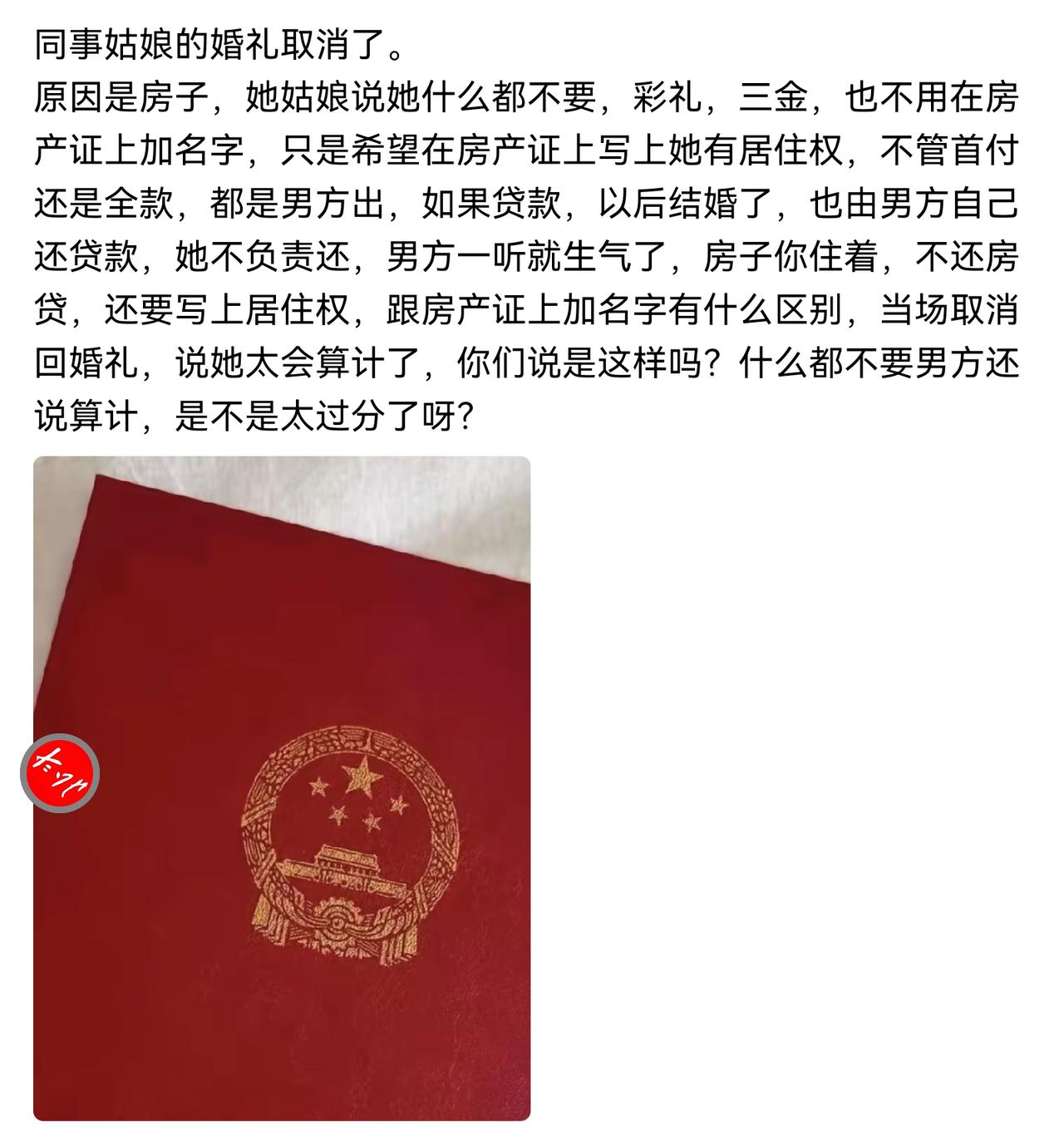 太会算计了，这不是过日子，这是合伙做生意呢。