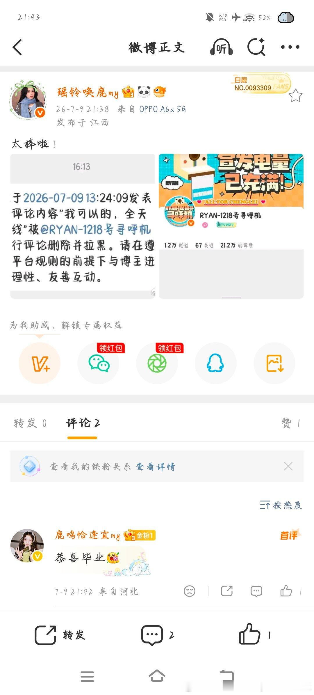 大姐姐你咋了？太好了？……
