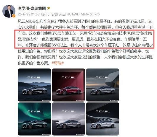 【奇瑞风云A9L不到一年就“爆漆“！】近日，有媒体报道称奇瑞风云A9L不到一年就
