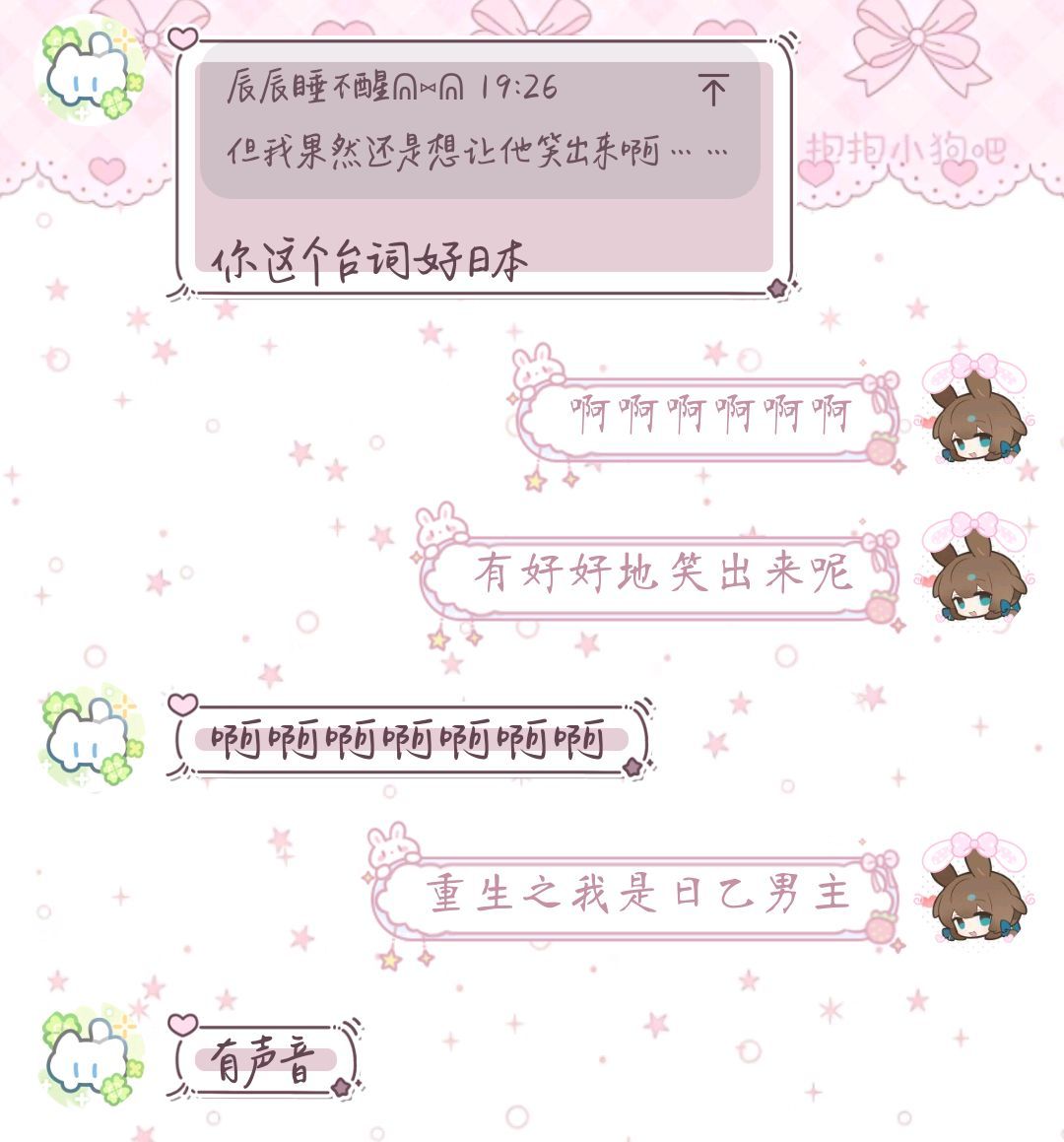 你们怎么了。