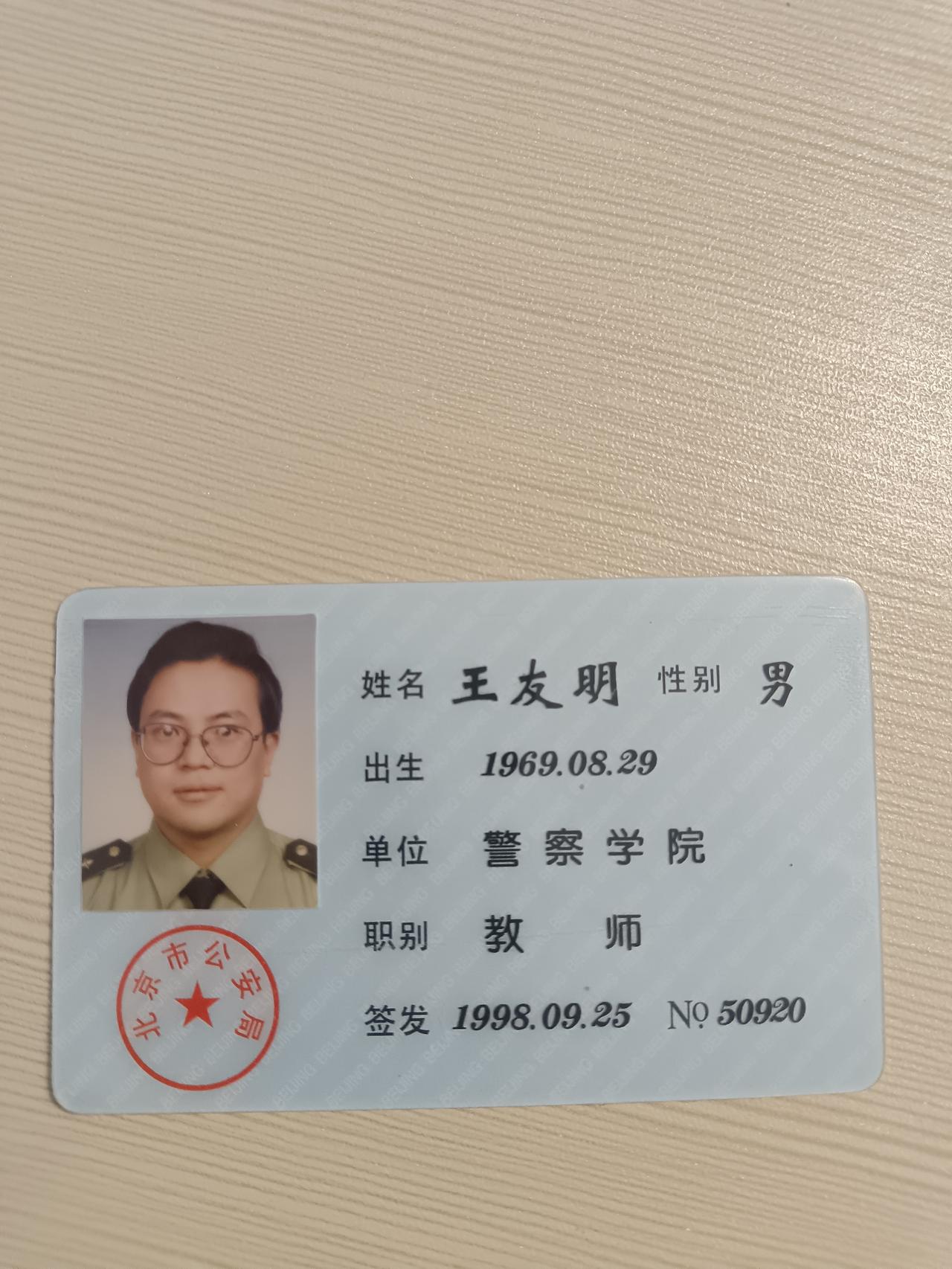 这个大学据说吃香了，曾经在那里工作过。
