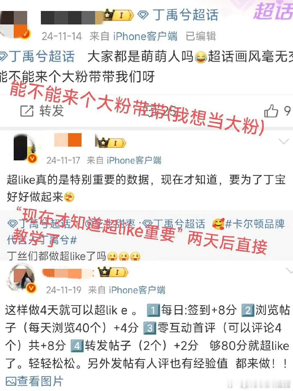 其他的不说，一个24年11月说自己什么都不懂的“新粉”，能在两个月内晋升“大粉”