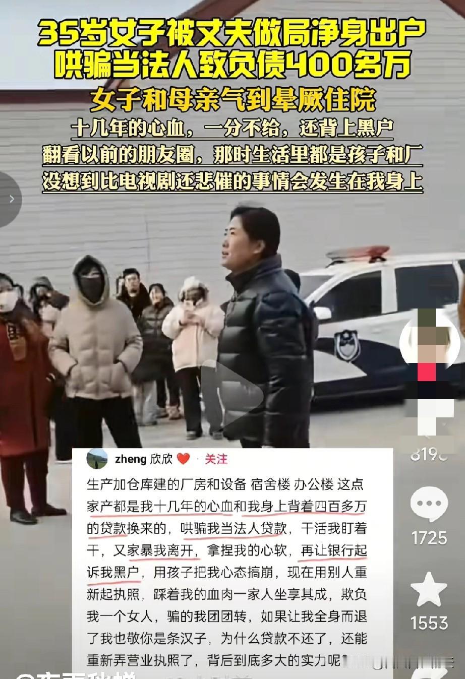 河北欣欣前夫一家算是惹到众怒了。我看一网友发的，几百口人自发的聚到他家门口，去