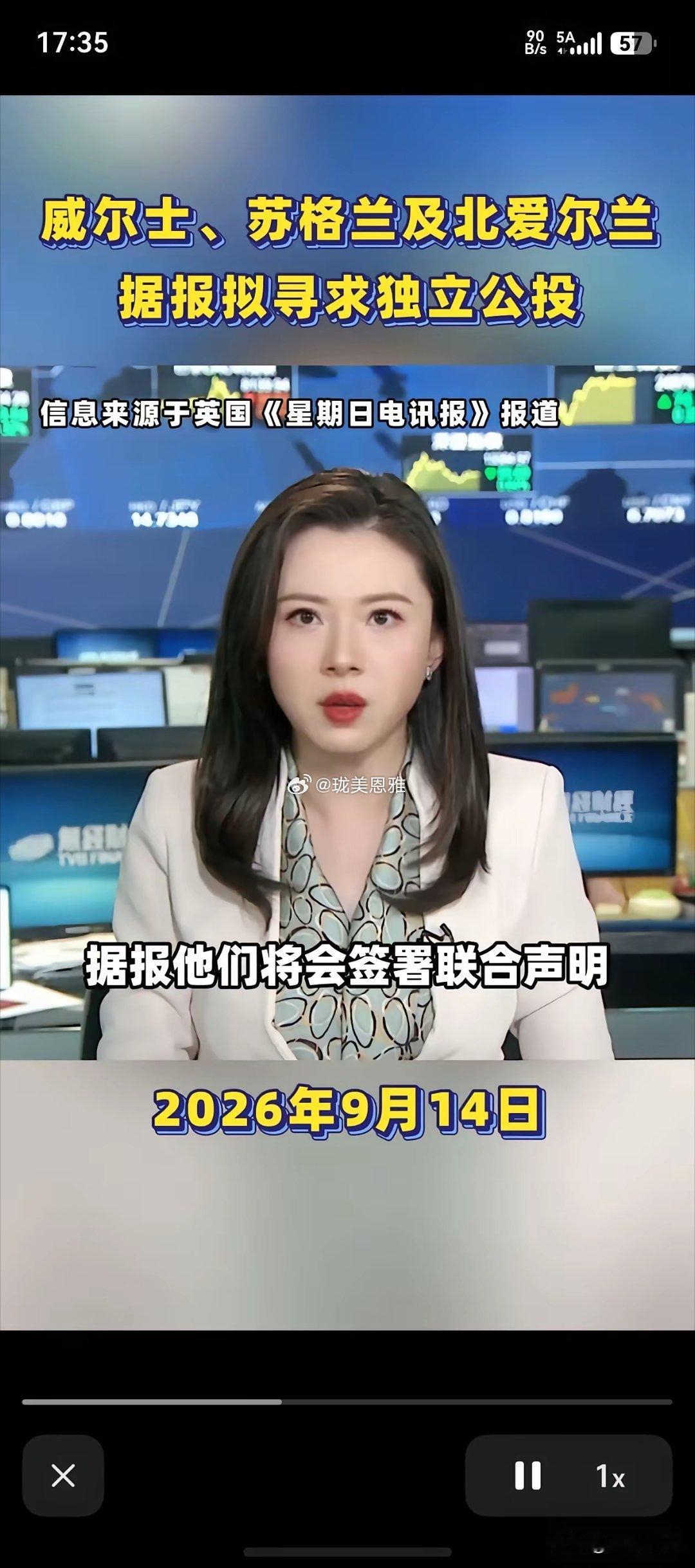 难道大英帝国即将分裂是因为这个原因吗？​​​