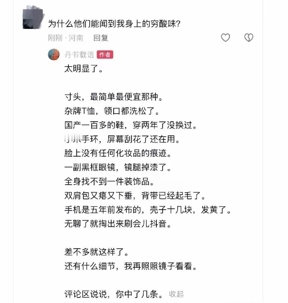一条没中，但不妨碍我穷