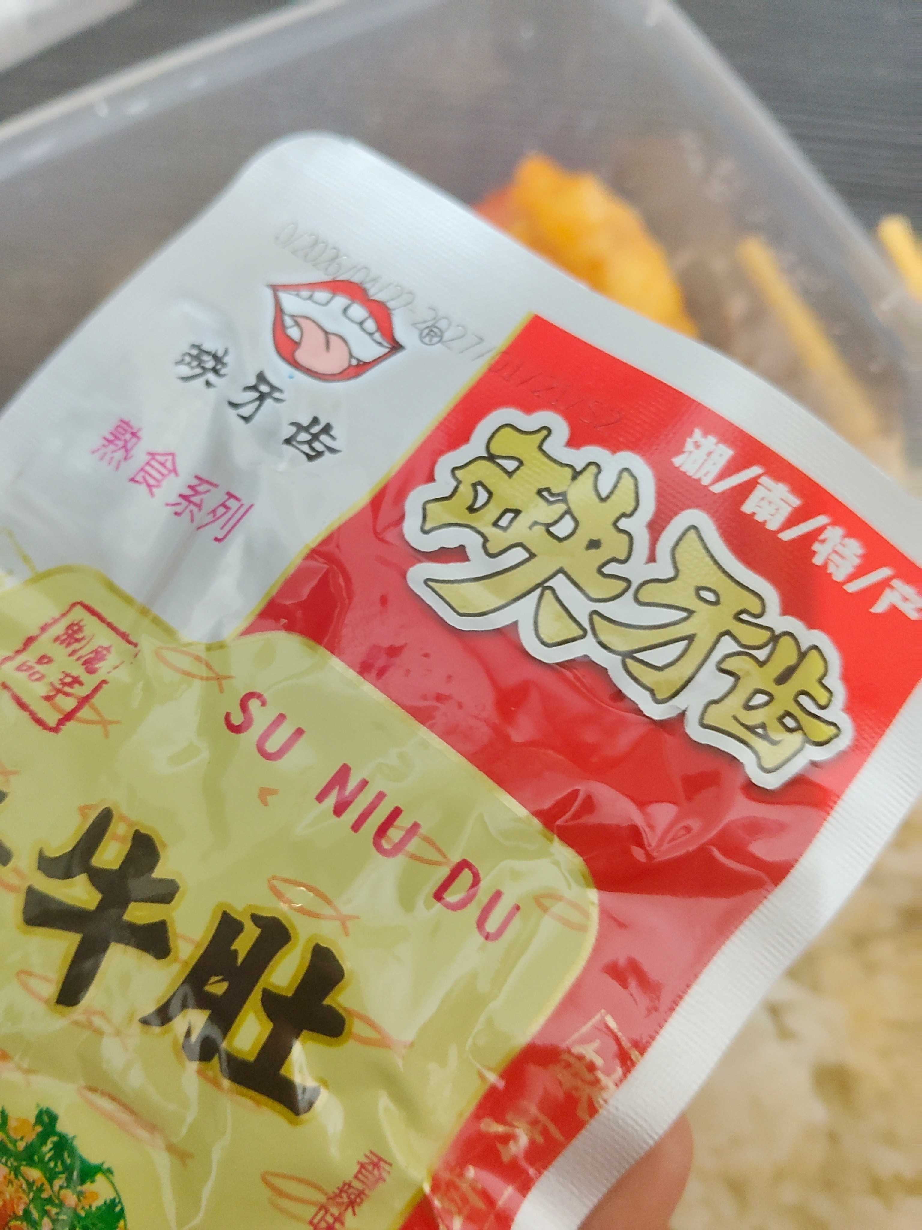 今天的晚饭吃的我好糟心。又贵又少又不好吃干锅锅包肉吃的我好干巴还没有味道
