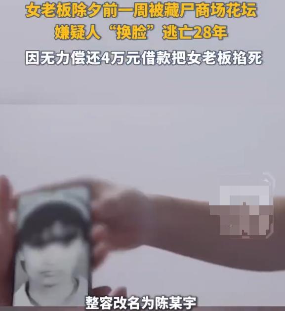 商场花坛下竟埋着一具沉睡28年的白骨，这桩跨越近三十年的命案，真相曝光后让所有人