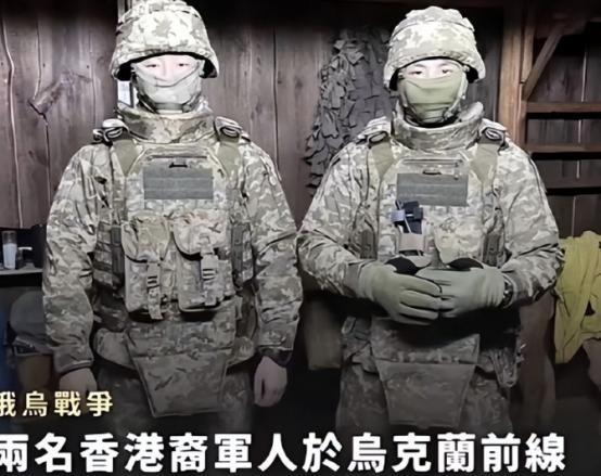两名香港男子曾瞒着家人到乌克兰参战，结果2025年12月26日，他们曾在执行侦查