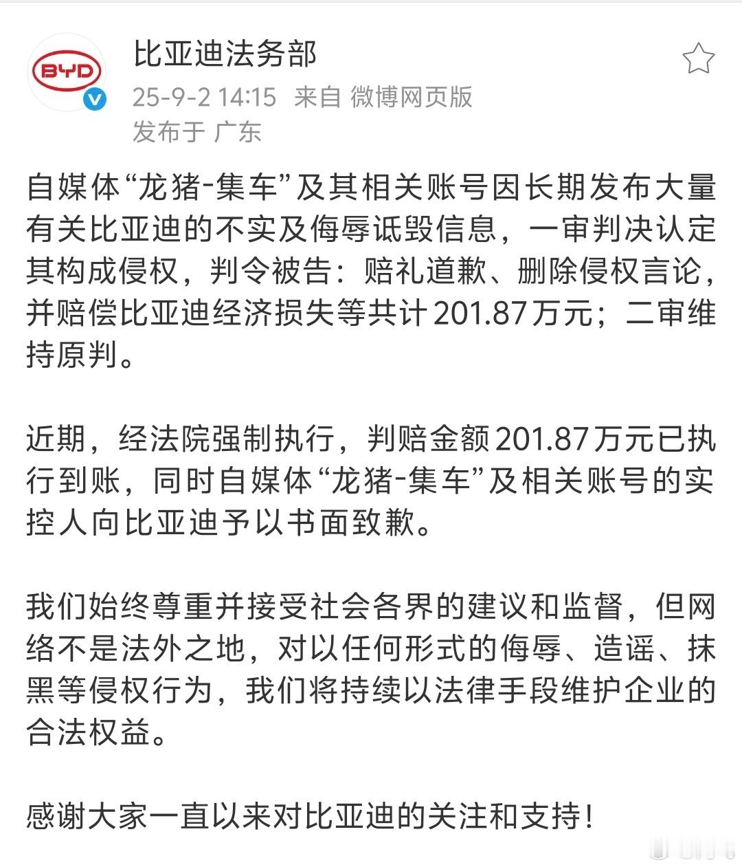 汽车博主都这么有钱？把我卖了也赔不起200万​​​