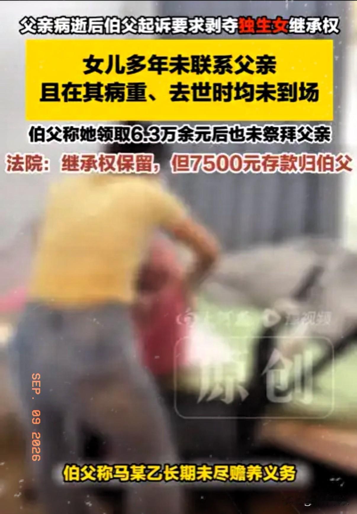 事情要从多年前说起，1992年女子小马的父母离婚，她从小跟随母亲生活。母亲长期的