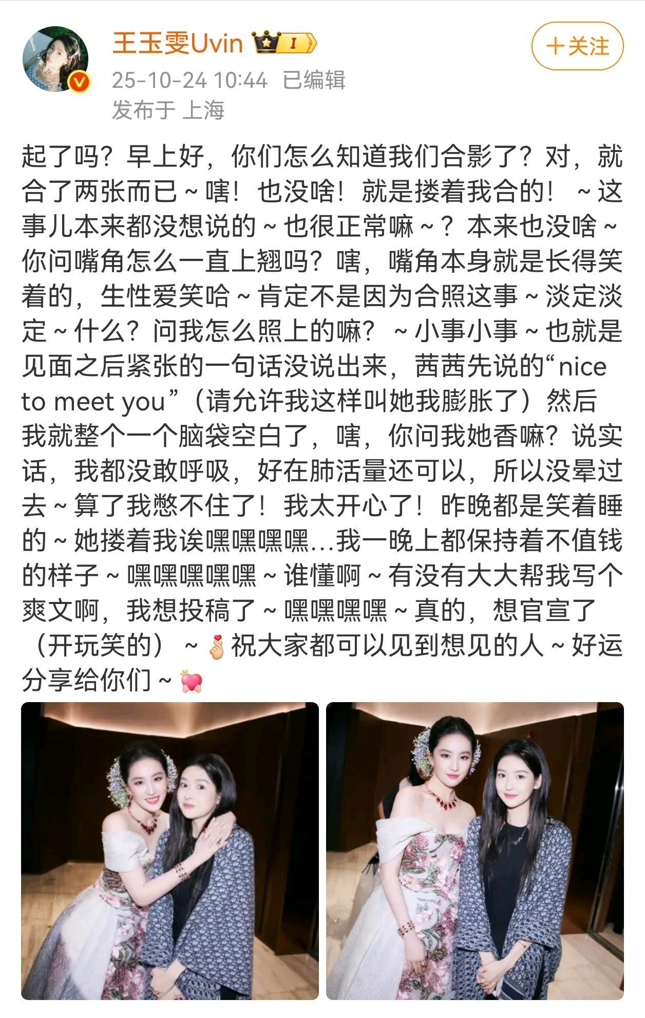 王玉雯咋这么可爱，见到刘亦菲小作文写得比林一长哈哈哈哈哈哈哈​​​