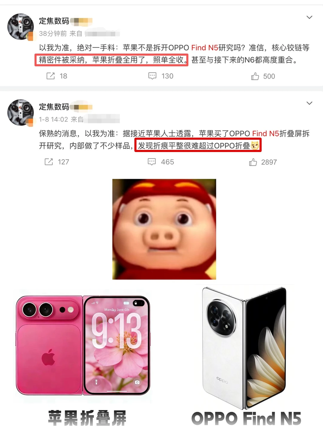 苹果技术也有不行的时候？折叠屏抄OPPO？！