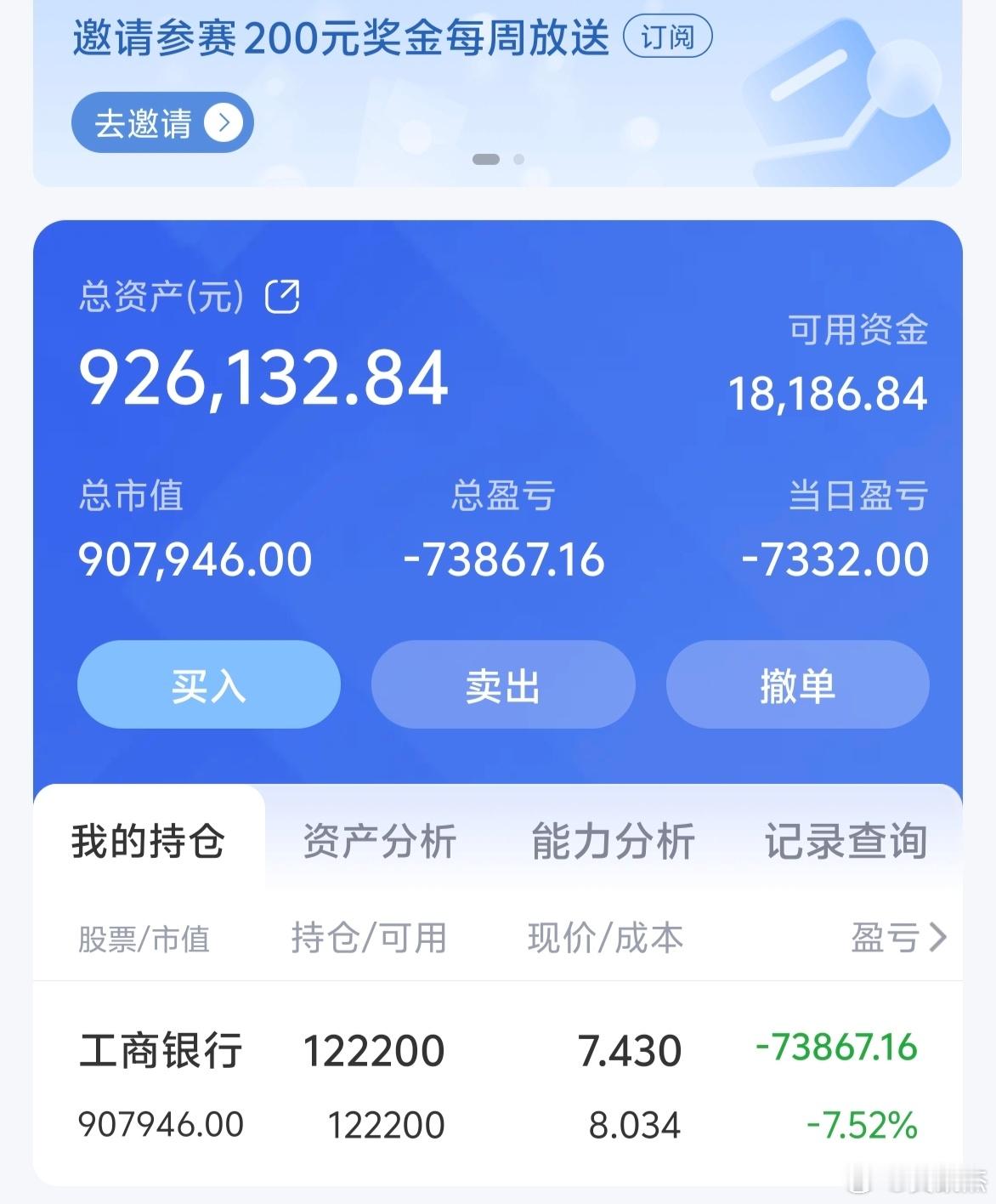 宇宙行被套7个点，什么时候才能解套呢？a股​​​