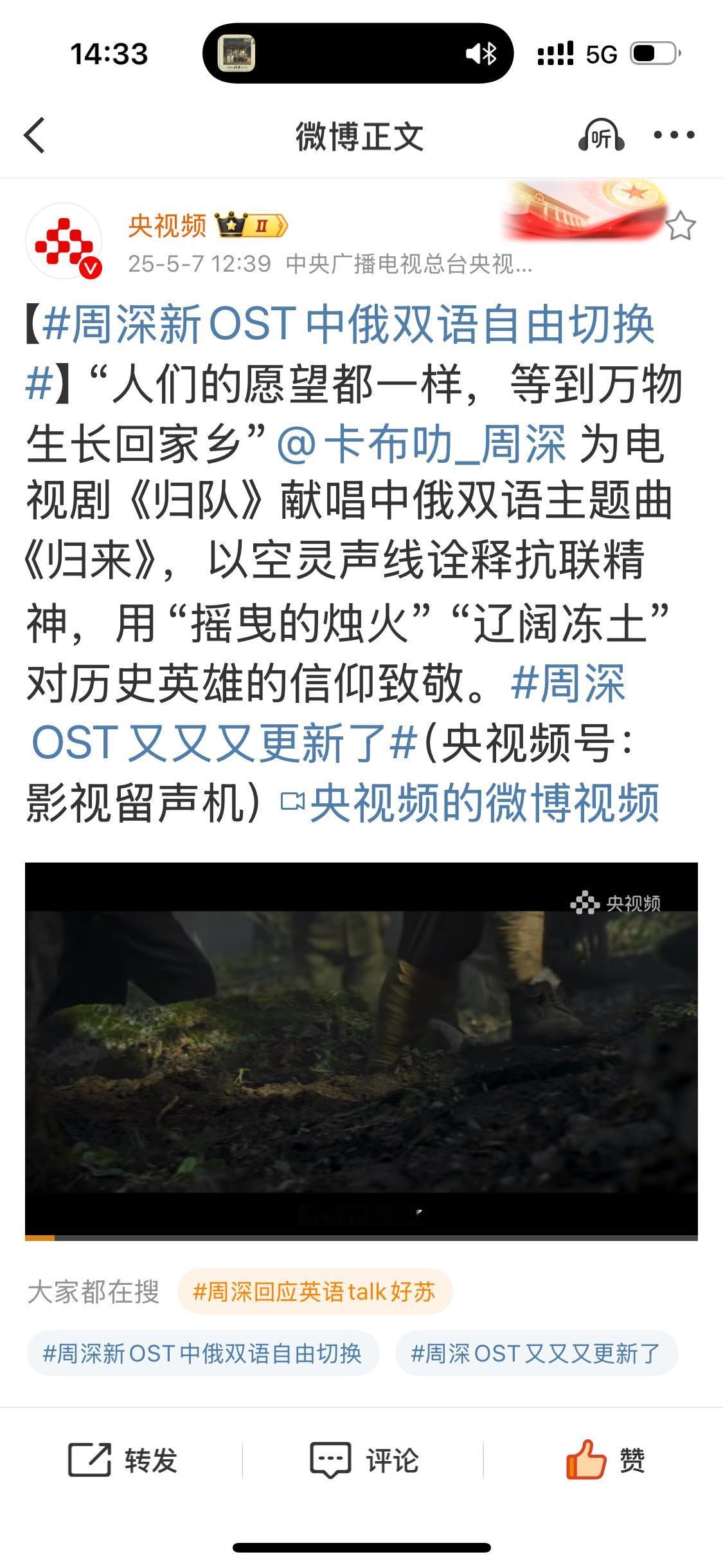 ⏱ᵕ̈新歌预告ᵕ̈⏱突然掉落周深2025第九首歌电视剧主题曲一首《