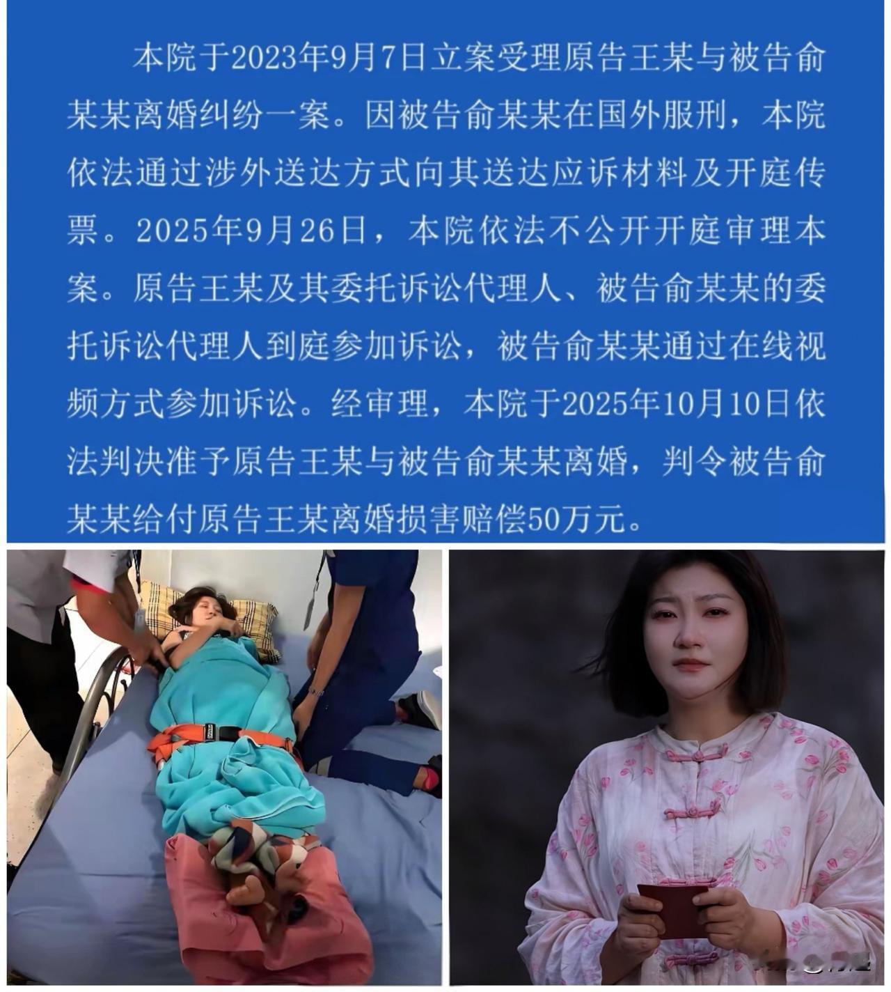 从男方要3000万青春损失费，到最后法院判他赔偿50万元，可谓是大快人心！俞