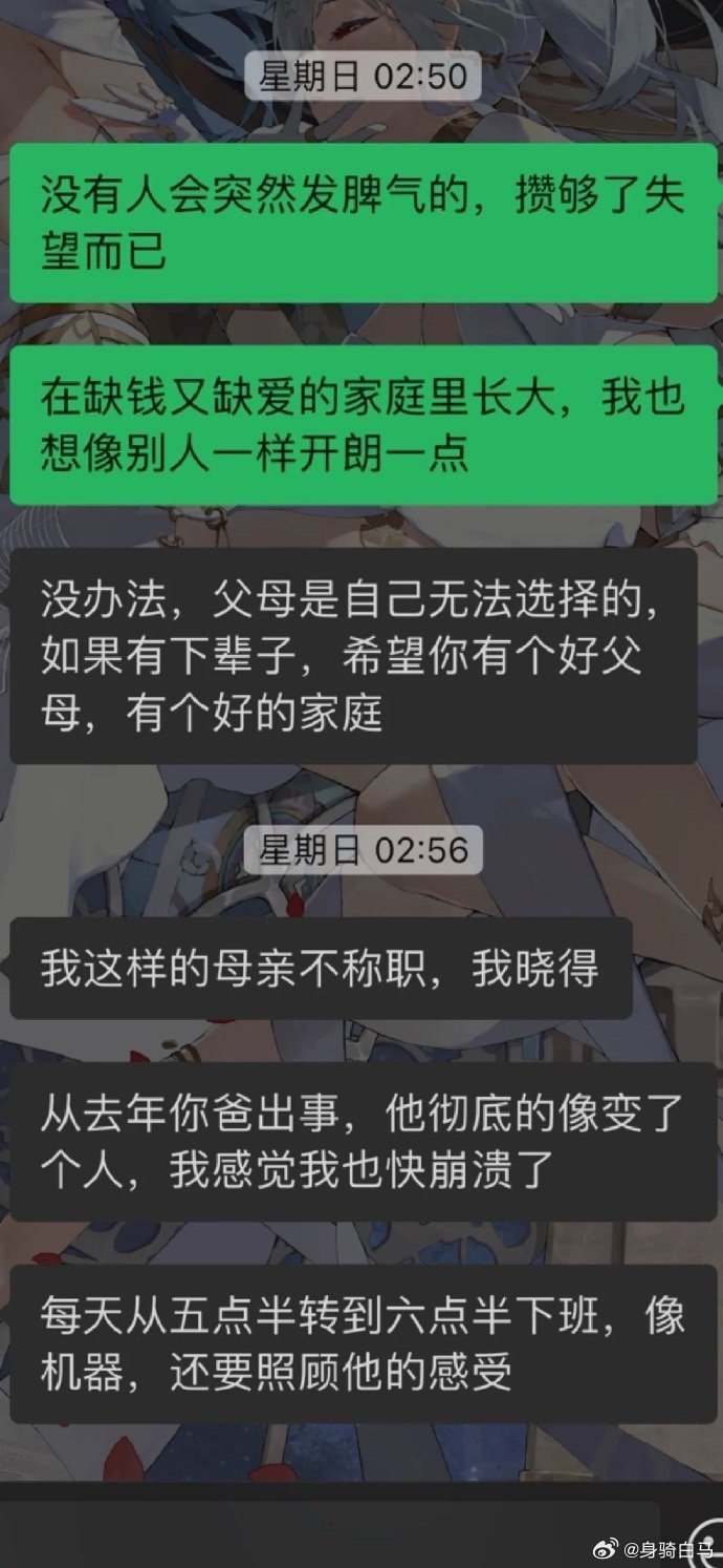 和妈妈说了后悔一辈子的话