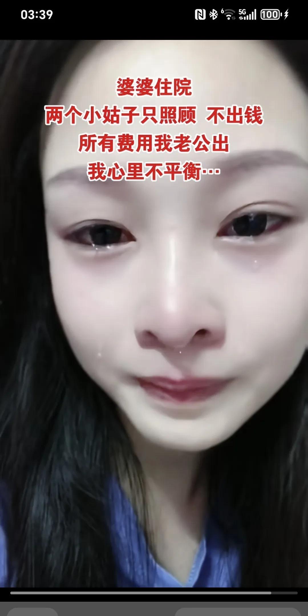 婆婆住院，两个小姑子只照顾，不出钱，所有费用由我老公出，我心里不平衡～这些年公