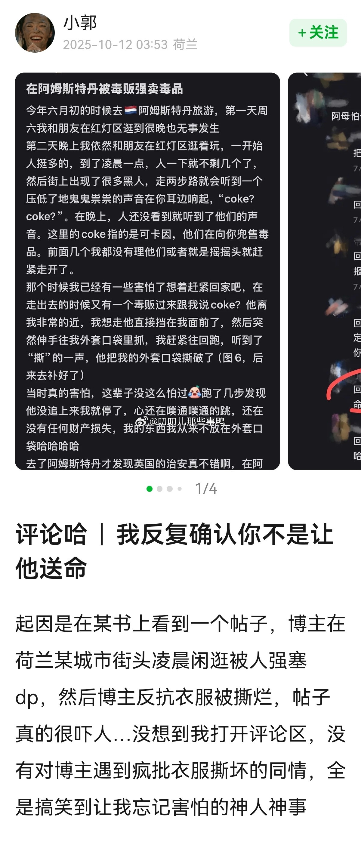 用笑打败困难也是一种态度😂😂​​​