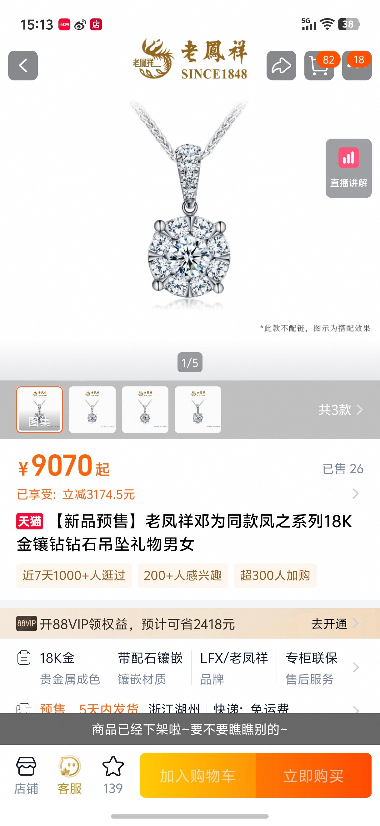 我靠！同担们太吓人了！老凤祥还能补货了吗[笑着哭][笑着哭][笑着哭][笑着哭]​​​