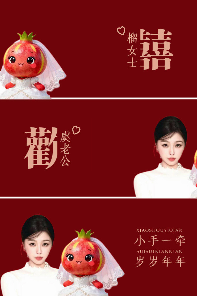 榴女士在吗？你们的结婚证掉了​​​