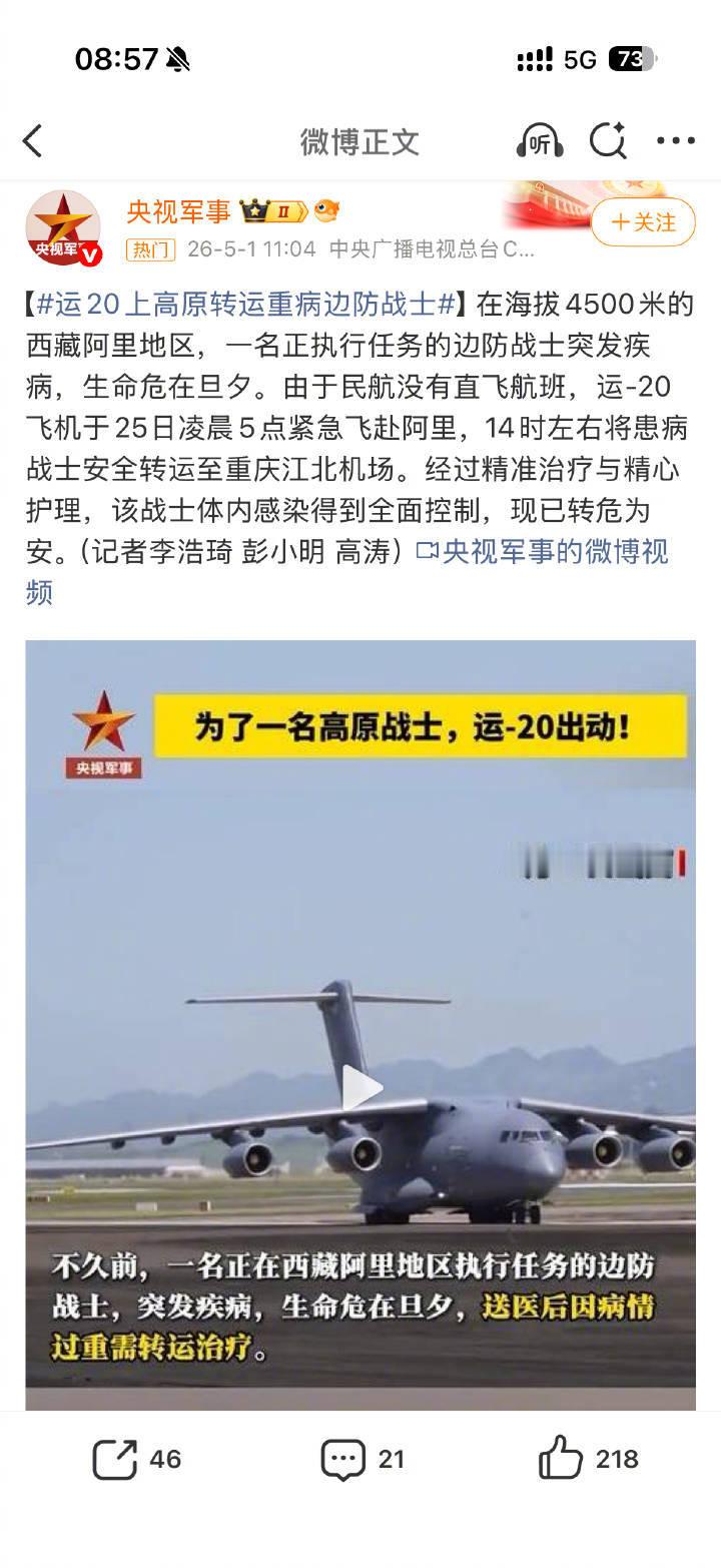 祖国真牛逼！这就是作战能力！人性化体现！
