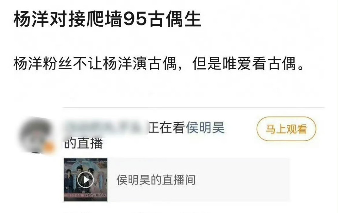 《凡人修仙传》播完之后，杨洋粉丝不是在拒各种烂饼，就是在向工作室维权y