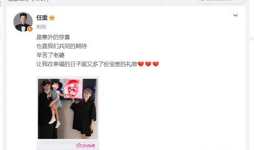 任重宣布孙骁骁二胎重庆网友最有发言权，隔三差五就能撞见任重蹲路边吃小面，或者扛着