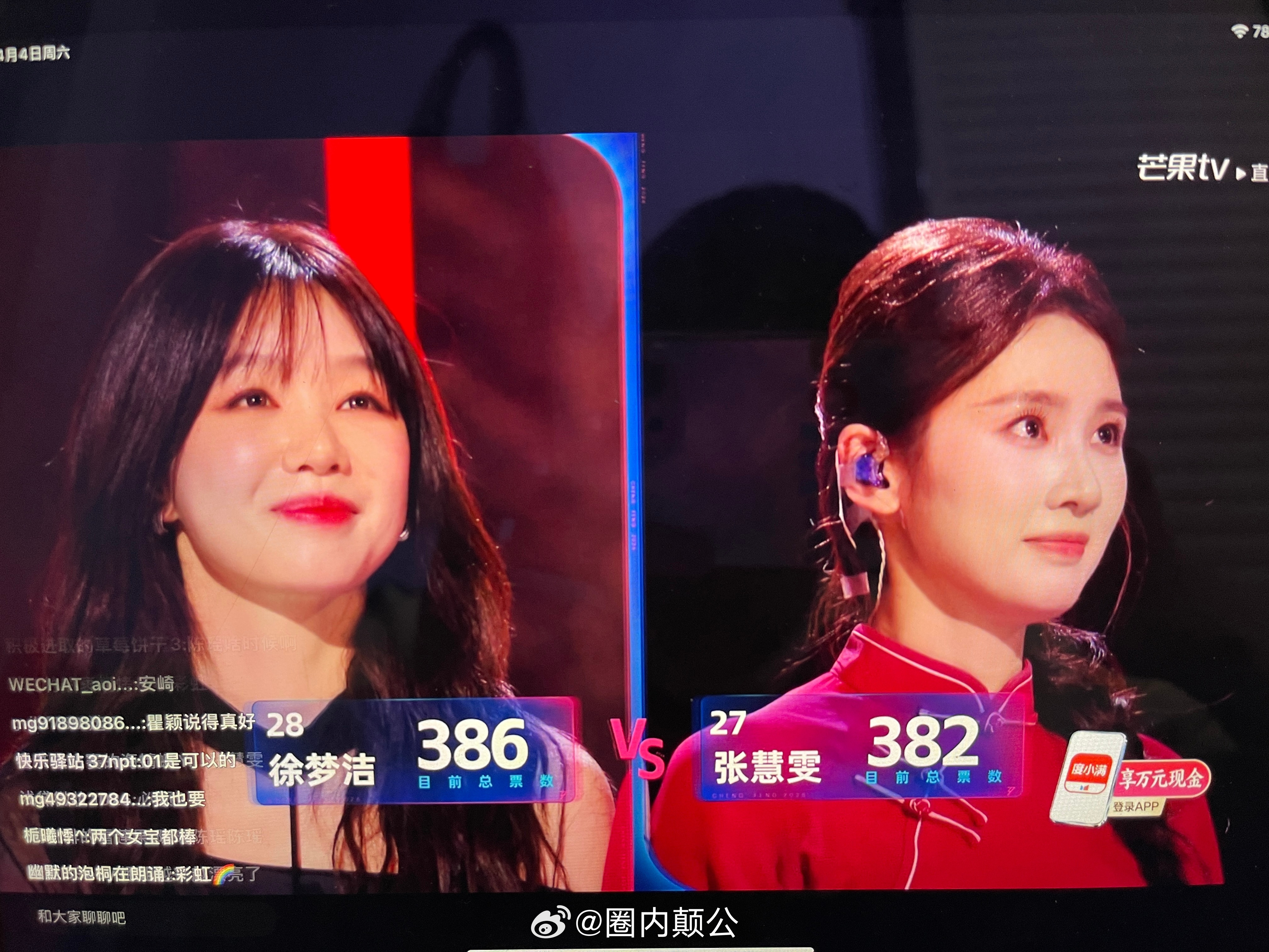 徐梦洁刚好勉强赢下张慧雯浪姐直播